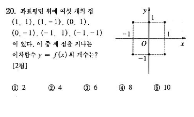 2001-수리-예체능-20