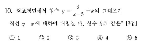 2017-수학-나형-홀수-10