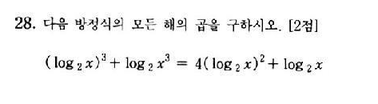 2002-수리-인문-28