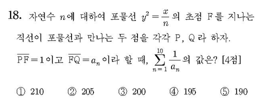2013-수리-가형-홀수-18