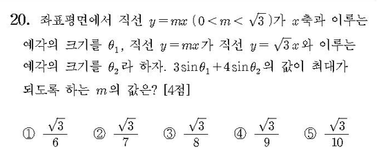 2012-수리-가형-홀수-20
