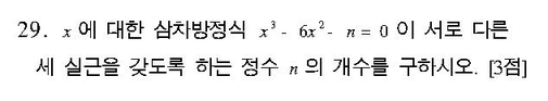 2003-수리-인문-29
