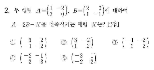 2008-수리-나형-홀수-2