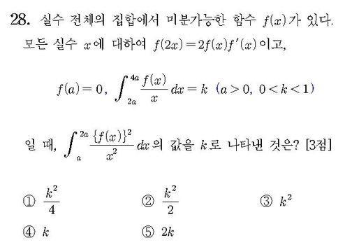 2011-수리-가형-홀수-28-미적
