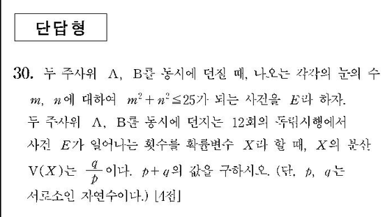 2009-수리-나형-홀수-30