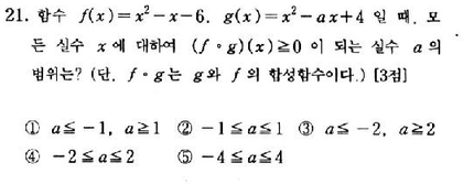 2002-수리-예체능-21