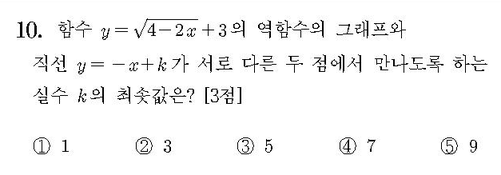 2020-수학-나형-홀수-10