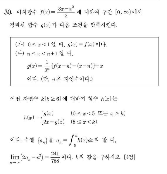 2018-수학-나형-홀수-30