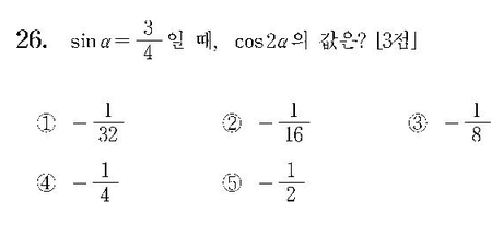 2008-수리-가형-홀수-26-미적