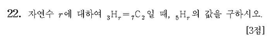 2012-수리-가형-홀수-22