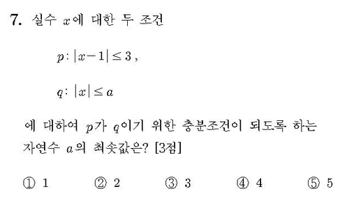 2017-수학-나형-홀수-7