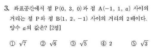 2011-수리-가형-홀수-3