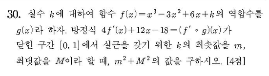 2017-수학-나형-홀수-30