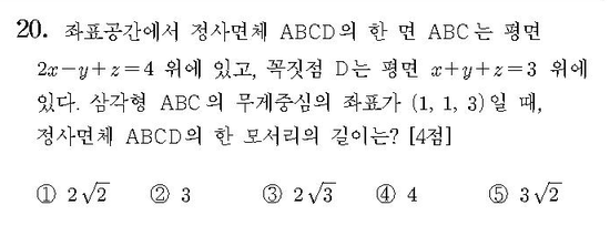 2013-수리-가형-홀수-20