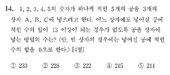 2007-수리-나형-홀수-14