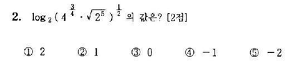 2002-수리-인문-2