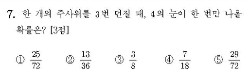2017-수학-가형-홀수-7