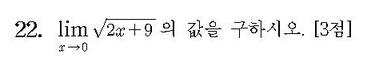2014-수학-A형-홀수-22
