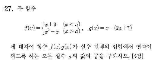 2016-수학-A형-홀수-27