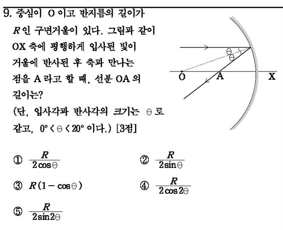 2003-수리-예체능-9