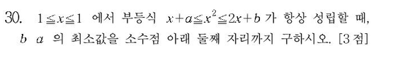 2000-수리-예체능-30