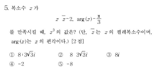 2000-수리-자연-5