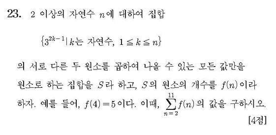 2011-수리-가형-홀수-23