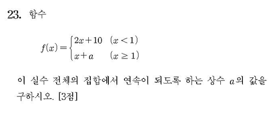 2015-수학-A형-홀수-23